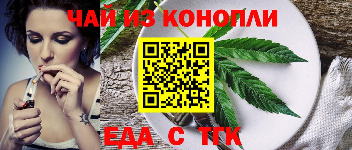Cannafood марихуана Кузнецк