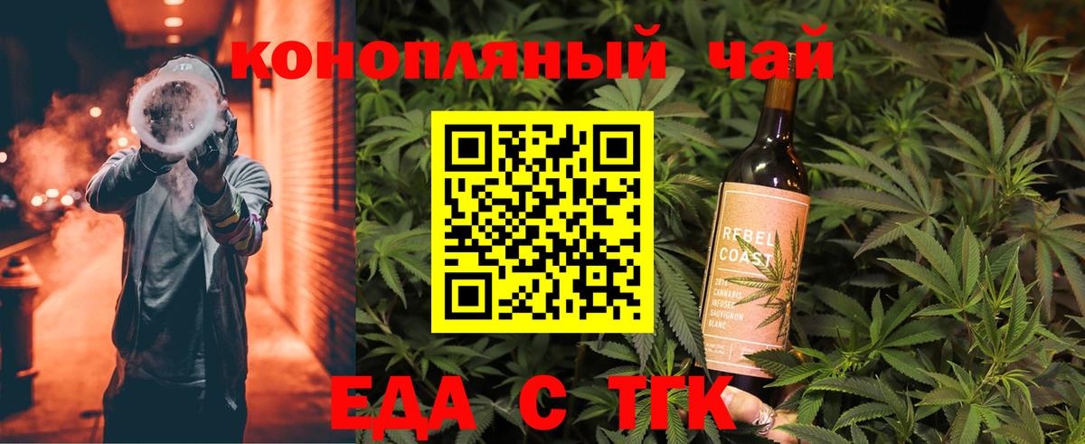 Печенье с ТГК конопля  Вход с VPN  Кузнецк 