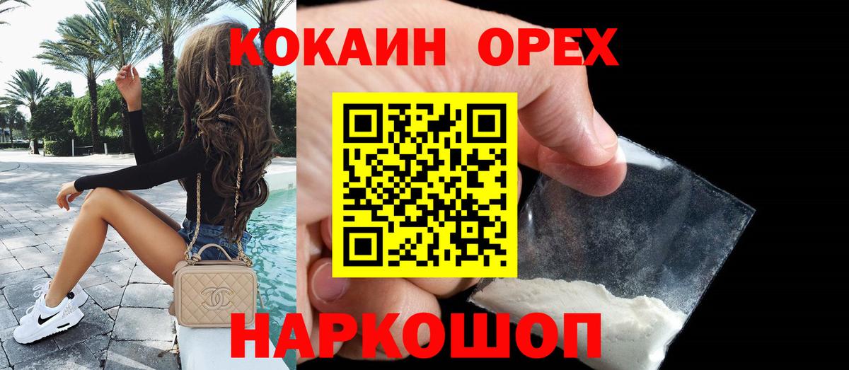 Cocaine Columbia Кузнецк