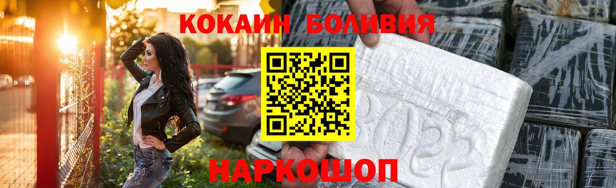 Кокаин Fish Scale  Вход с VPN  КОКАИН  КОКАИН Перу  Кузнецк 