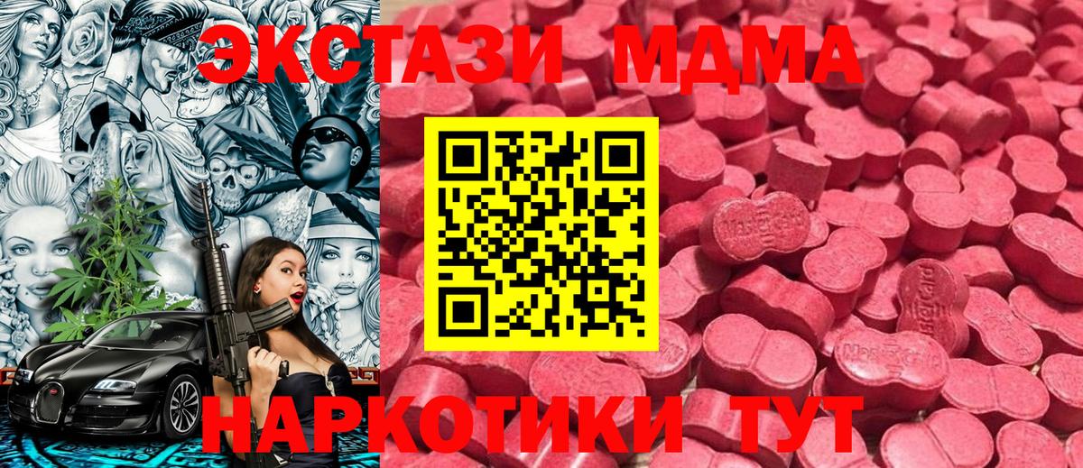 ЭКСТАЗИ XTC Кузнецк