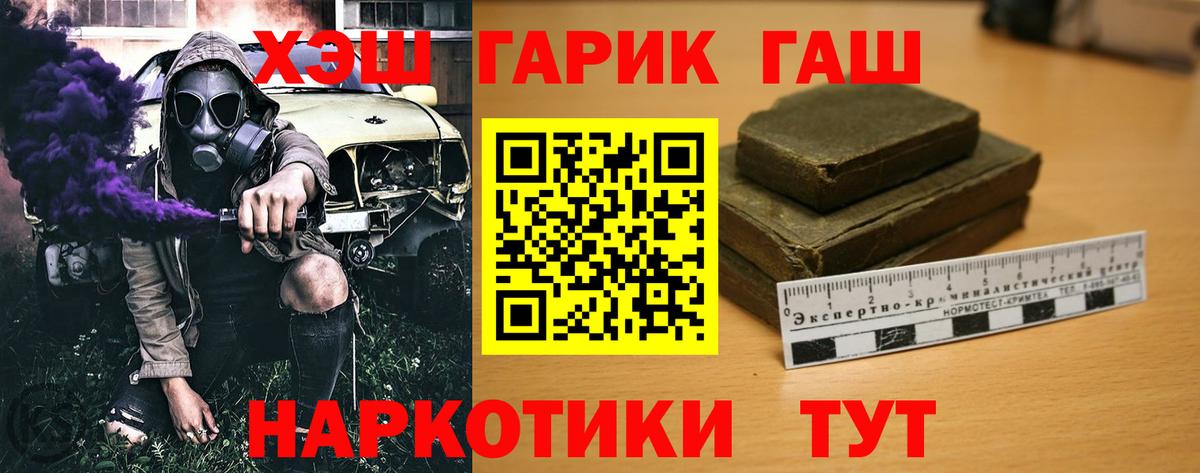 ГАШИШ гашик  дарнет шоп  ГАШ убойный  Кузнецк  Вход с VPN 