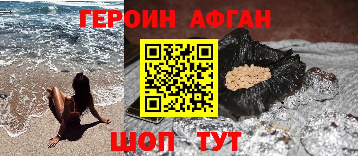 Кузнецк  Героин афганец  Вход с VPN 