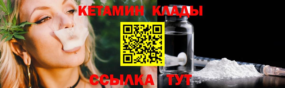 мориарти какой сайт  Кетамин ketamine  Вход с VPN  Кузнецк 