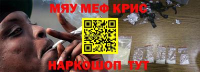 крисы Канаш
