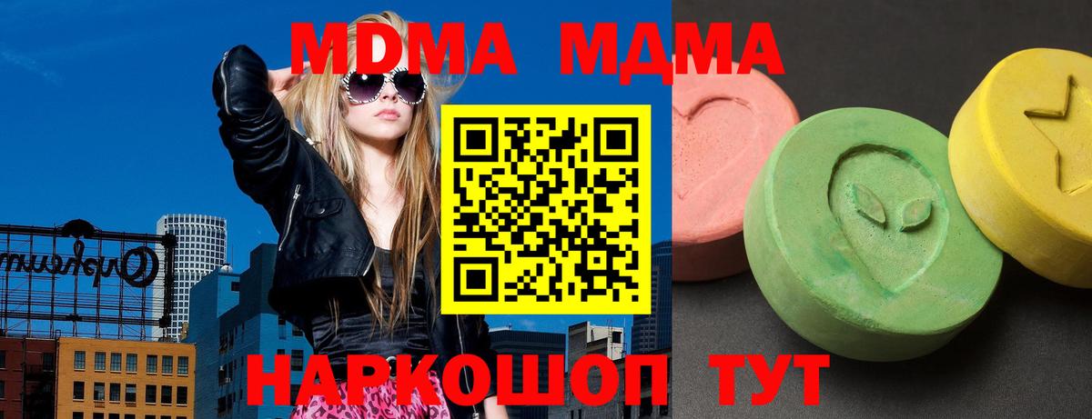 MDMA crystal  Вход с VPN  MDMA  Кузнецк  MDMA Molly 