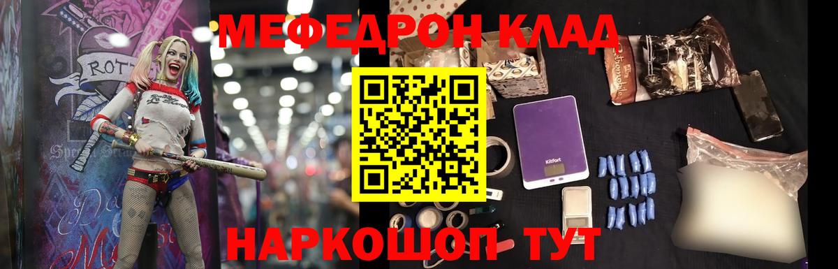 МЕФ  Вход с VPN  Мефедрон мука  Кузнецк  МЯУ-МЯУ  Мефедрон VHQ 