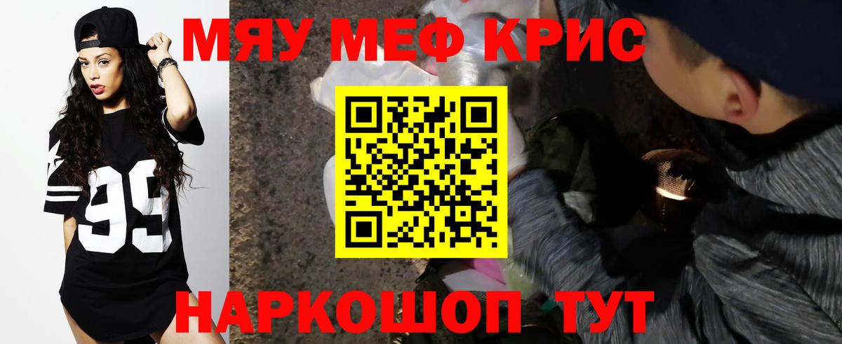 Меф  Кузнецк