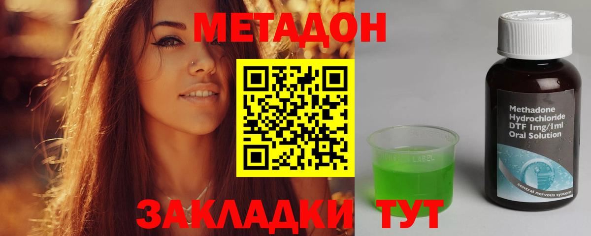 Кузнецк  МЕТАДОН белоснежный  Вход с VPN 