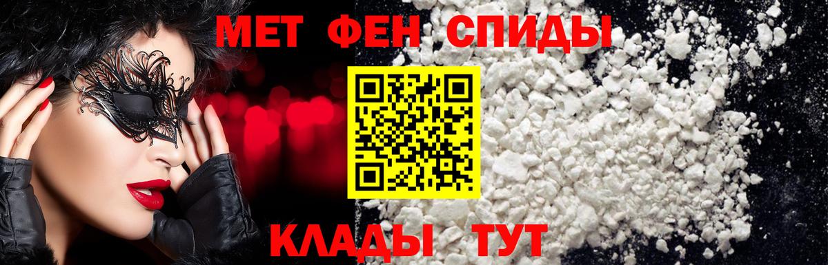 Кузнецк  МЕТАМФЕТАМИН Декстрометамфетамин 99.9%  Вход с VPN 