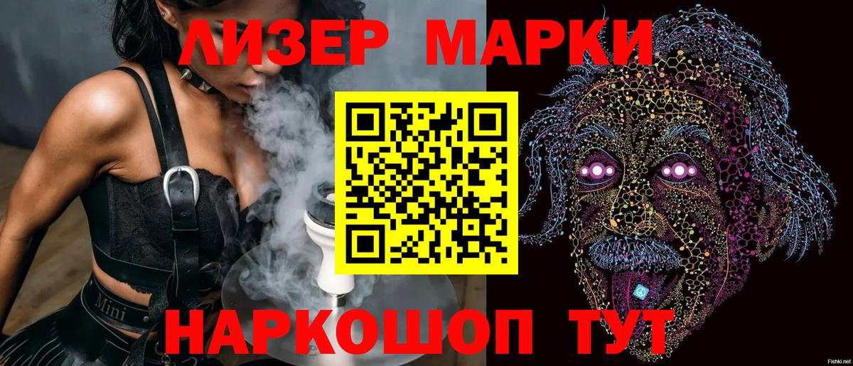 Марки NBOMe 1500мкг Кузнецк