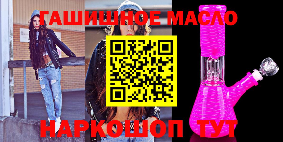 ТГК концентрат  Вход с VPN  Кузнецк  ТГК вейп 